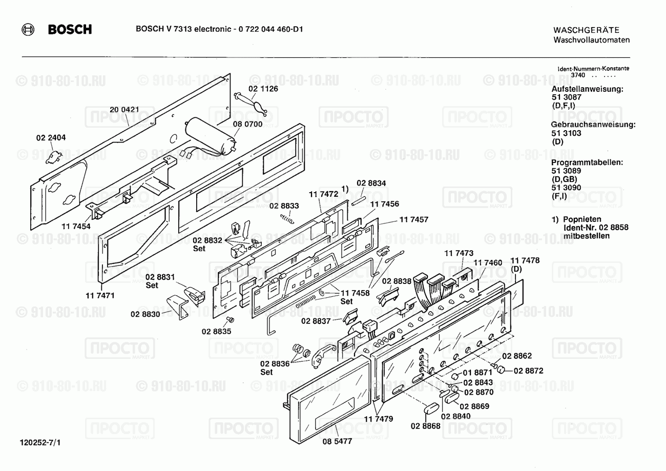 Стиральная машина Bosch 0722044460(00) - взрыв-схема
