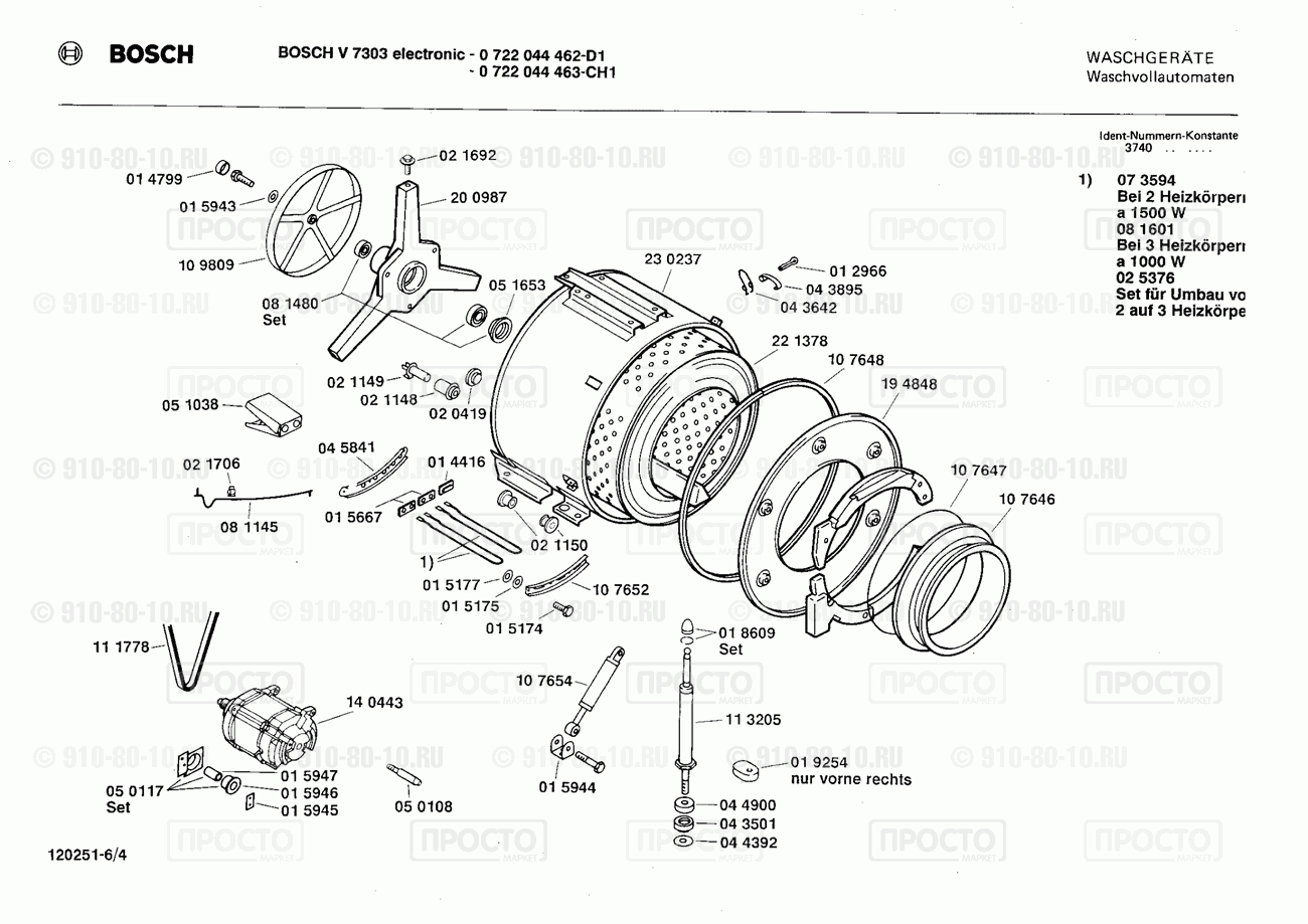 Стиральная машина Bosch 0722044462(00) - взрыв-схема
