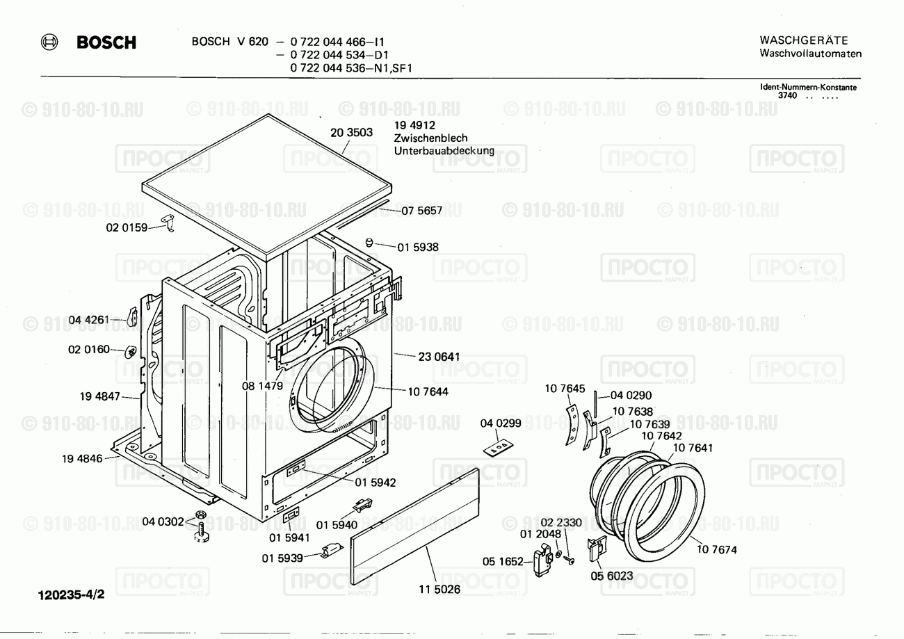 Стиральная машина Bosch 0722044466(00) - взрыв-схема
