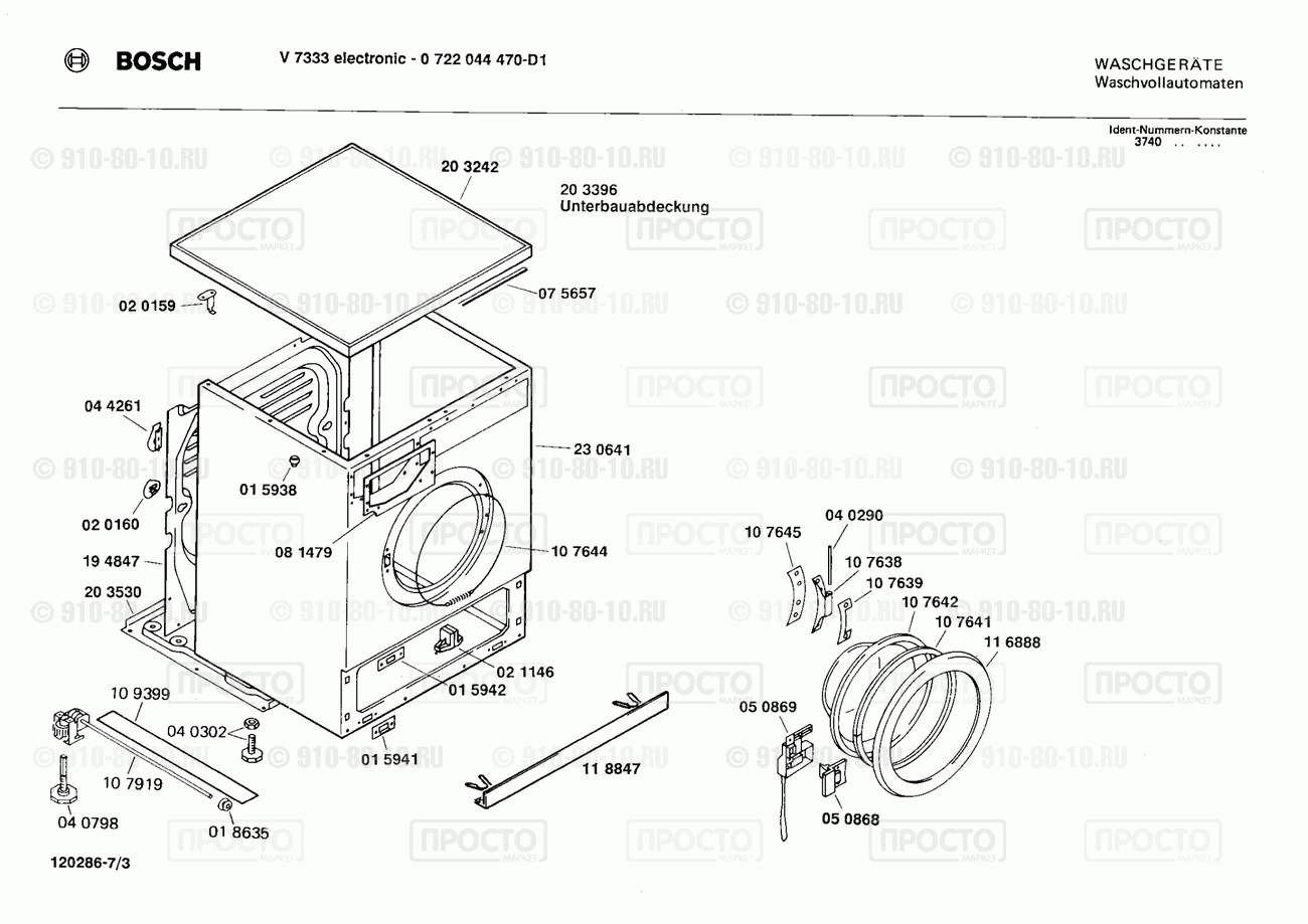 Стиральная машина Bosch 0722044470(00) - взрыв-схема