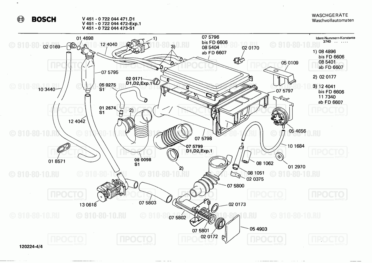 Стиральная машина Bosch 0722044473(00) - взрыв-схема