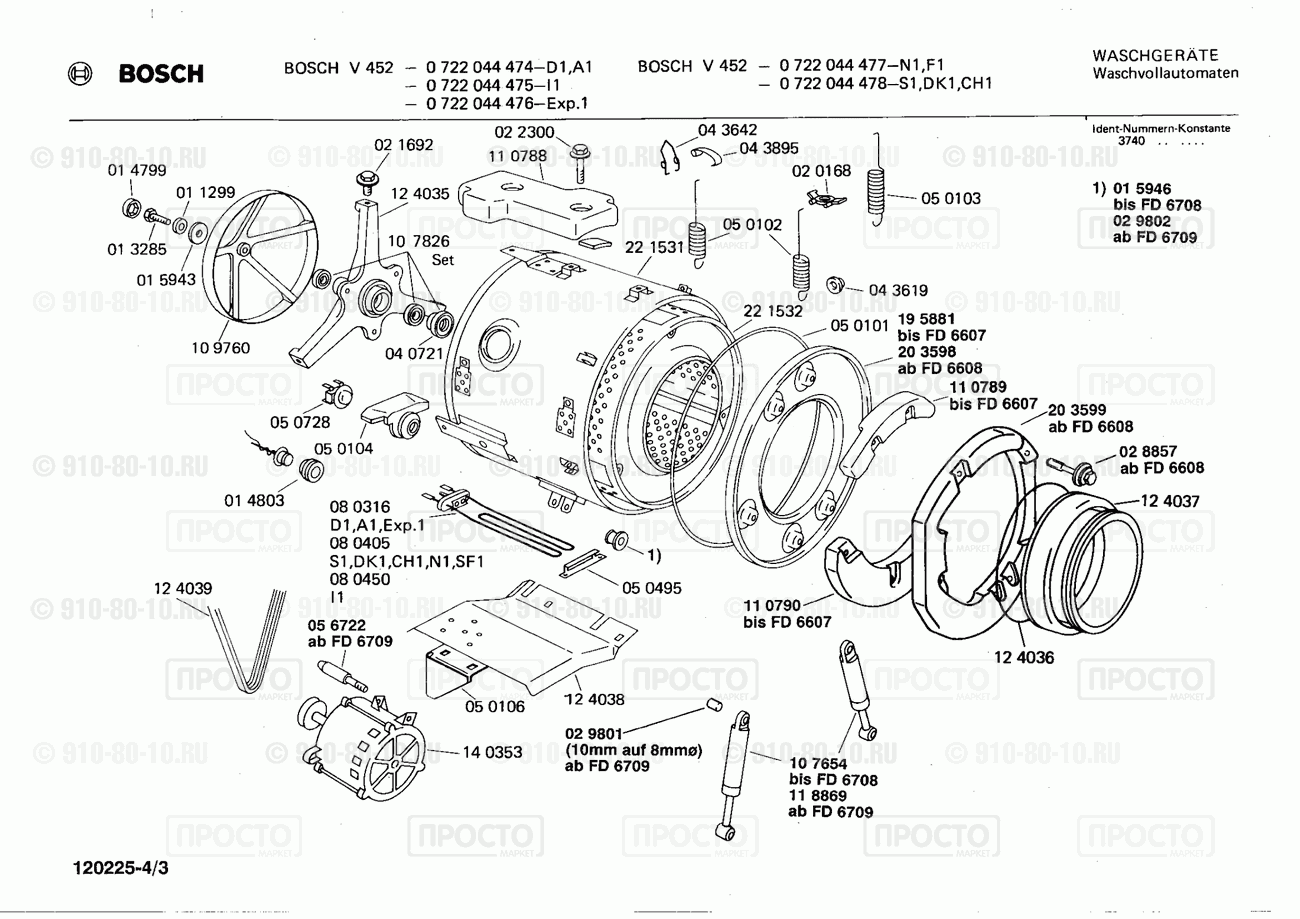 Стиральная машина Bosch 0722044474(00) - взрыв-схема