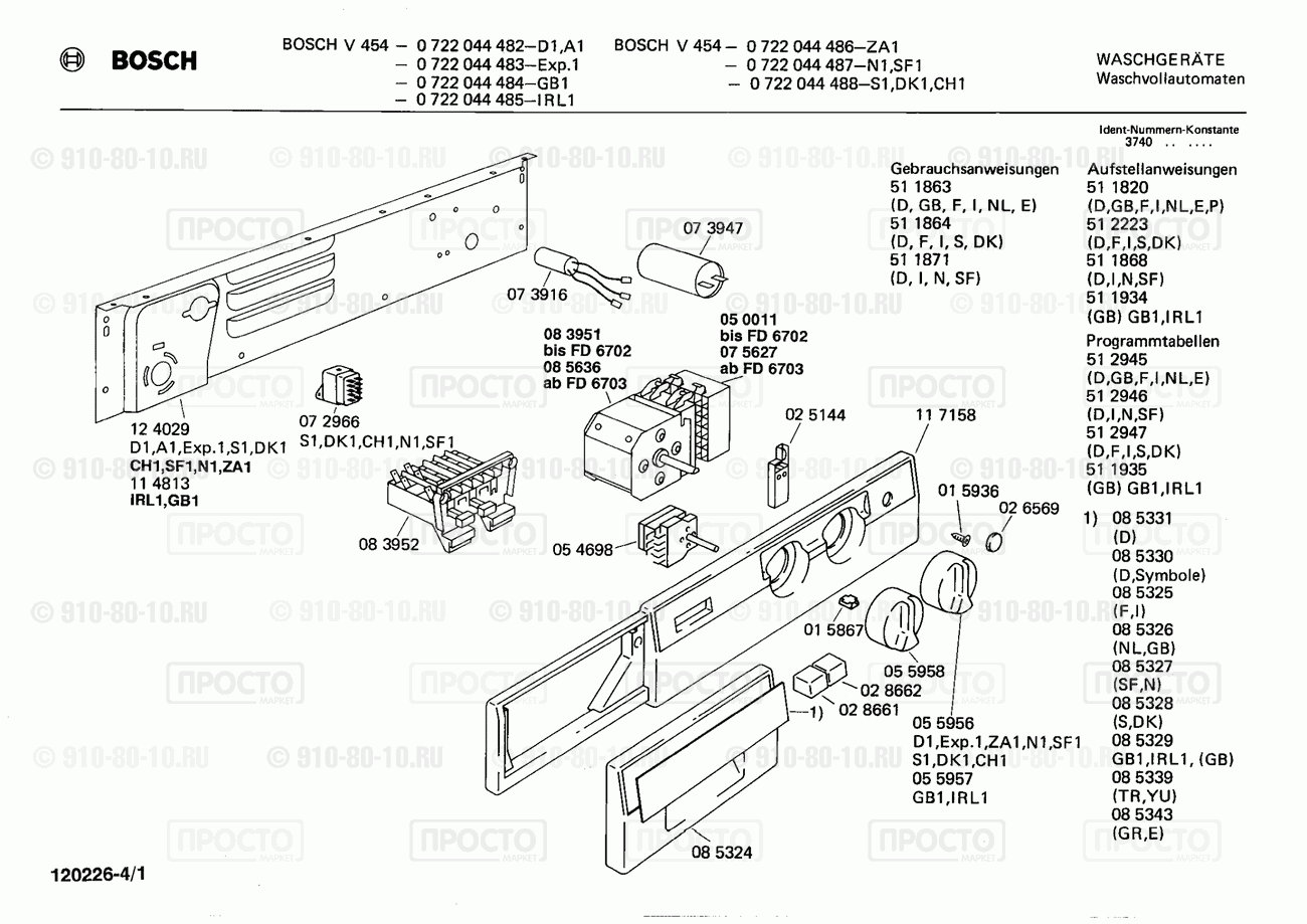 Стиральная машина Bosch 0722044482(00) - взрыв-схема