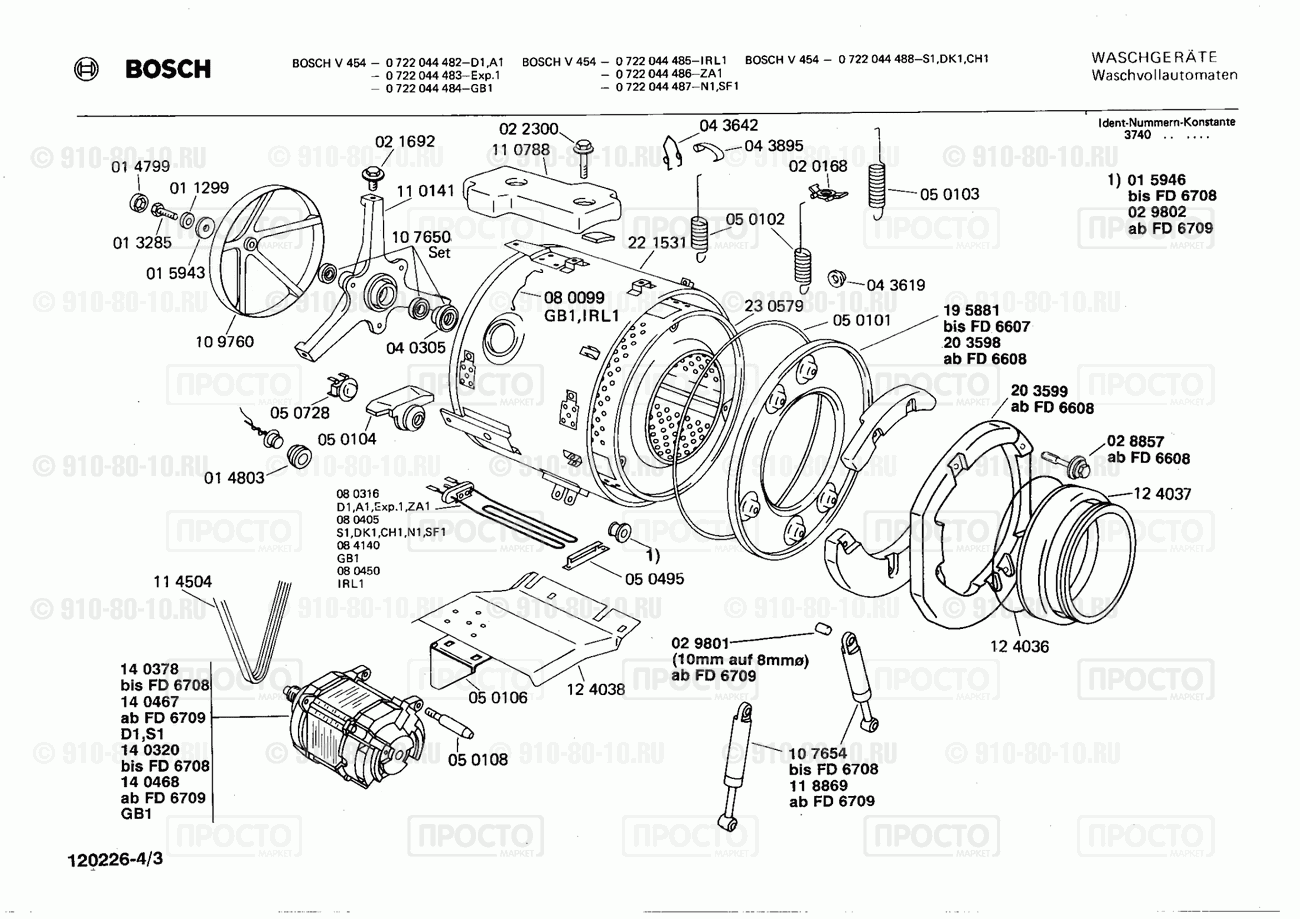 Стиральная машина Bosch 0722044482(00) - взрыв-схема