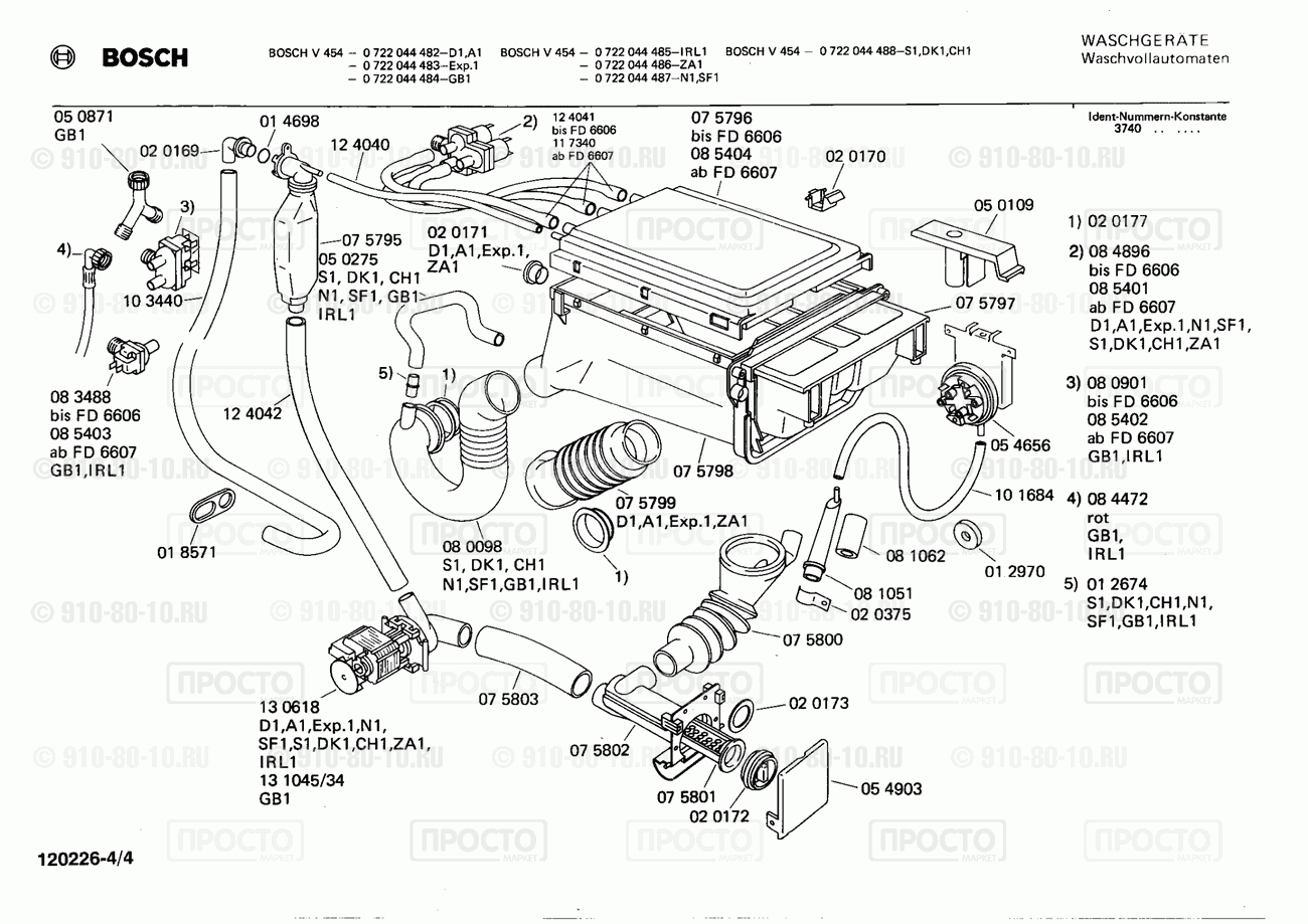 Стиральная машина Bosch 0722044484(00) - взрыв-схема