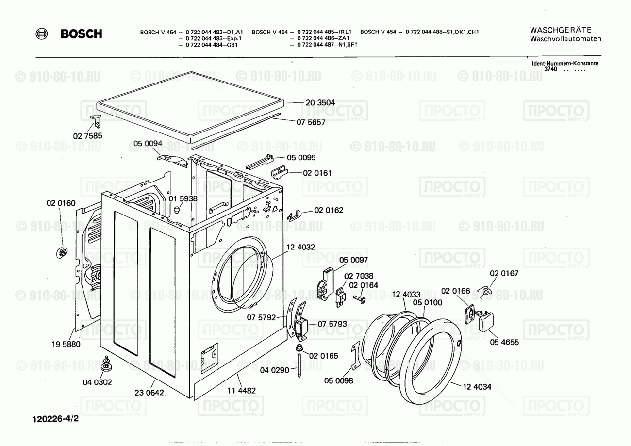 Стиральная машина Bosch 0722044485(00) - взрыв-схема