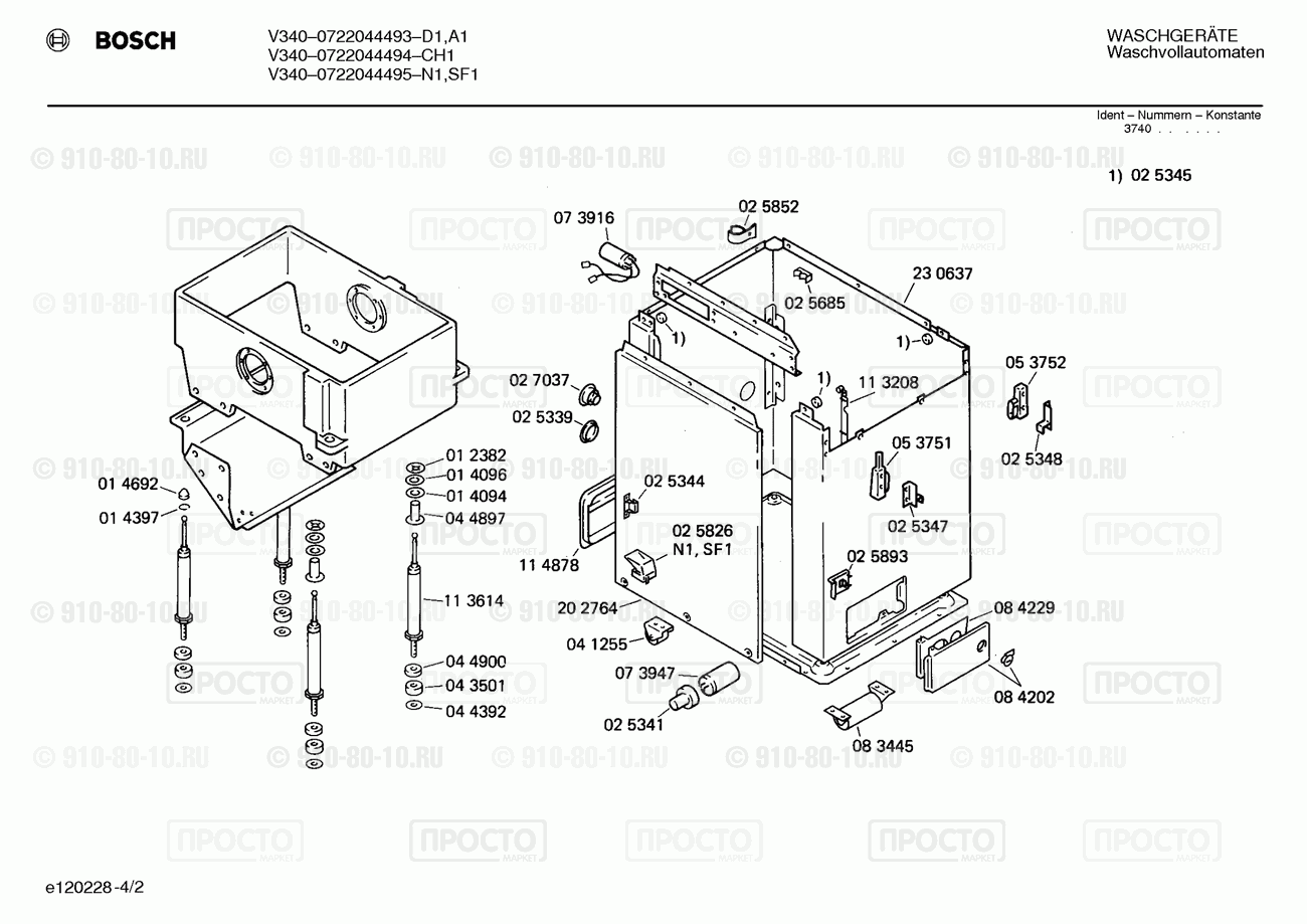 Стиральная машина Bosch 0722044493(00) - взрыв-схема