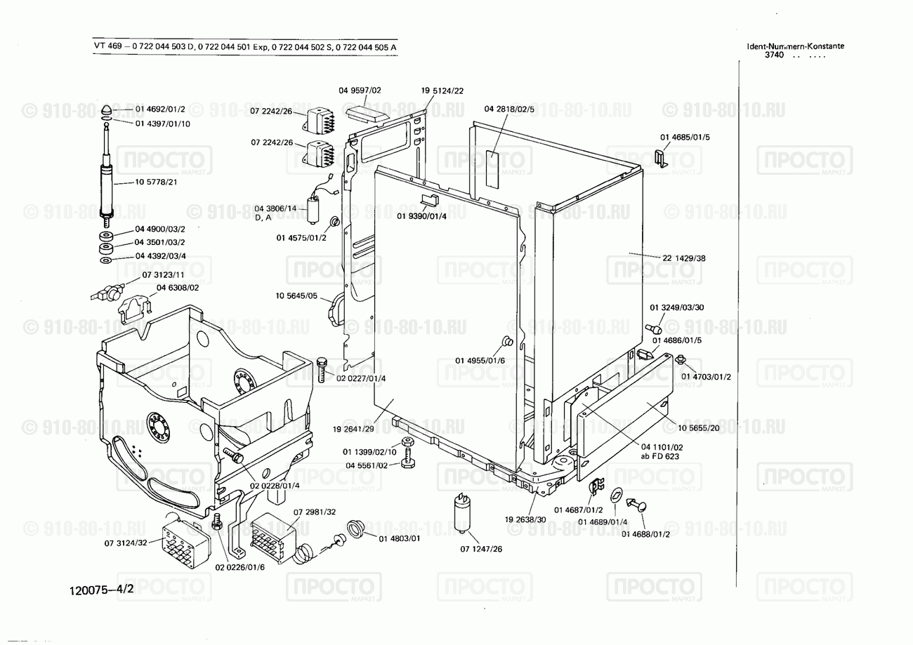 Стиральная машина Bosch 0722044501(00) - взрыв-схема