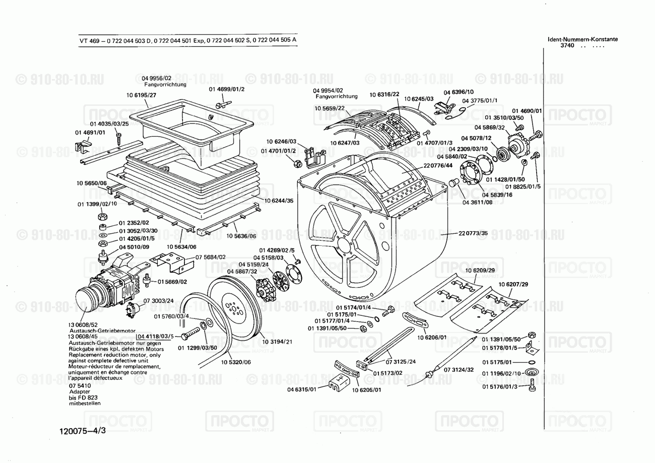 Стиральная машина Bosch 0722044501(00) - взрыв-схема