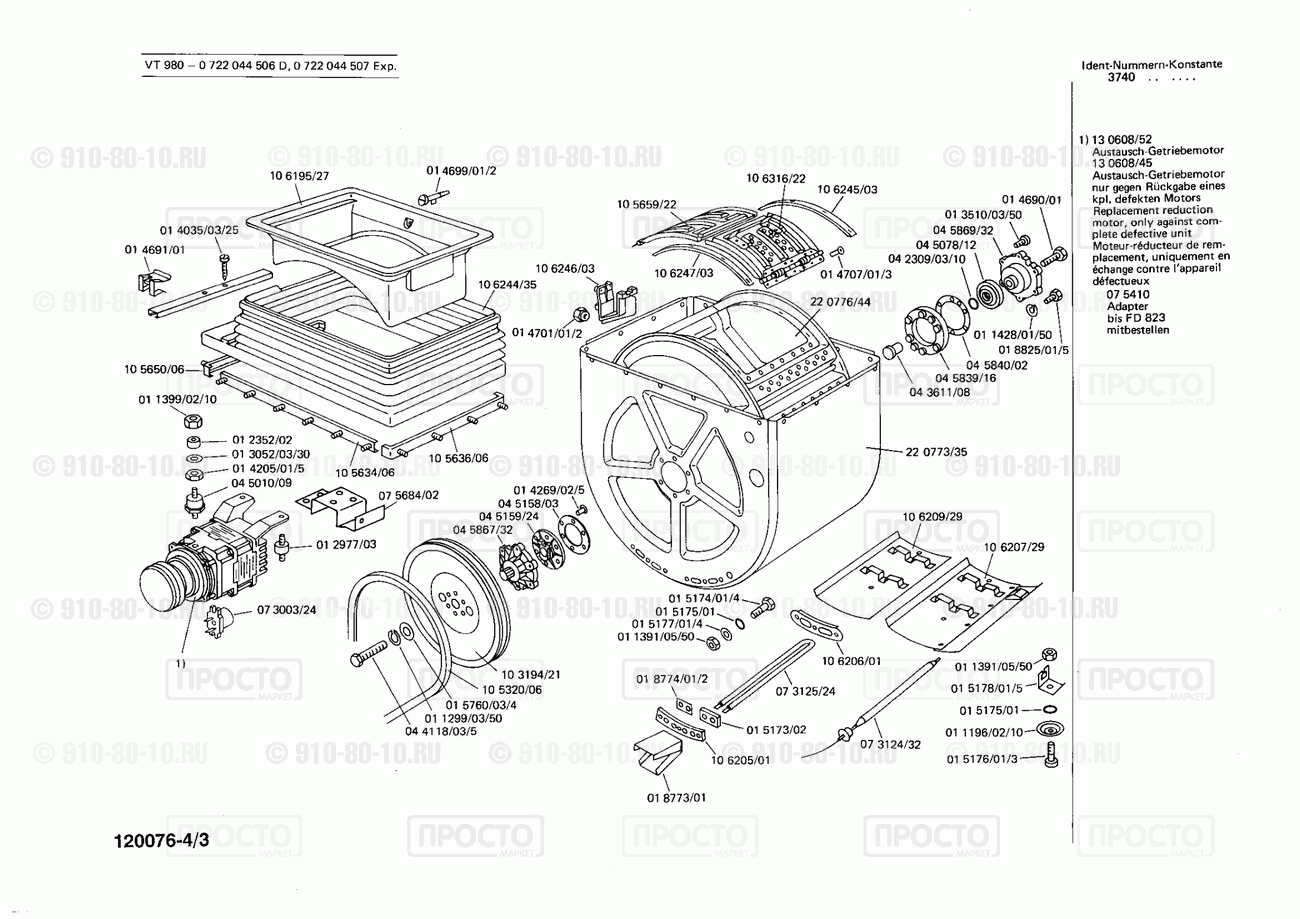 Стиральная машина Bosch 0722044506(00) - взрыв-схема