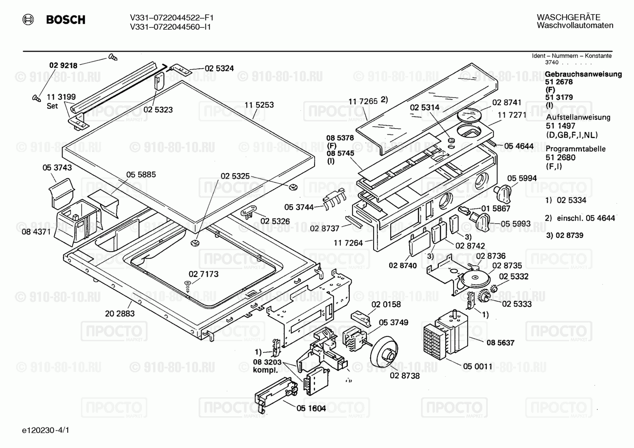 Стиральная машина Bosch 0722044522(00) - взрыв-схема