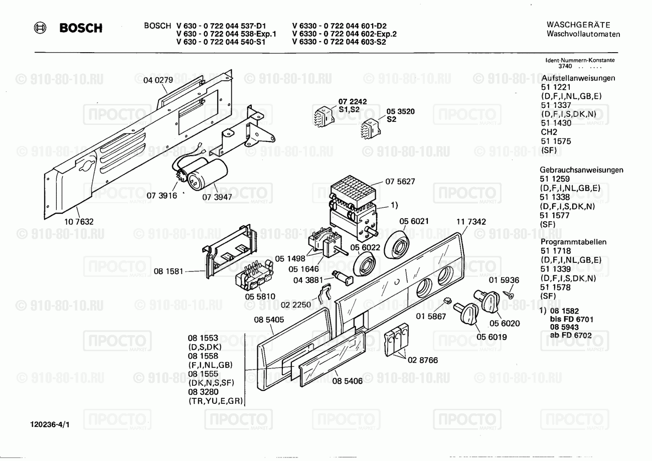 Стиральная машина Bosch 0722044537(00) - взрыв-схема