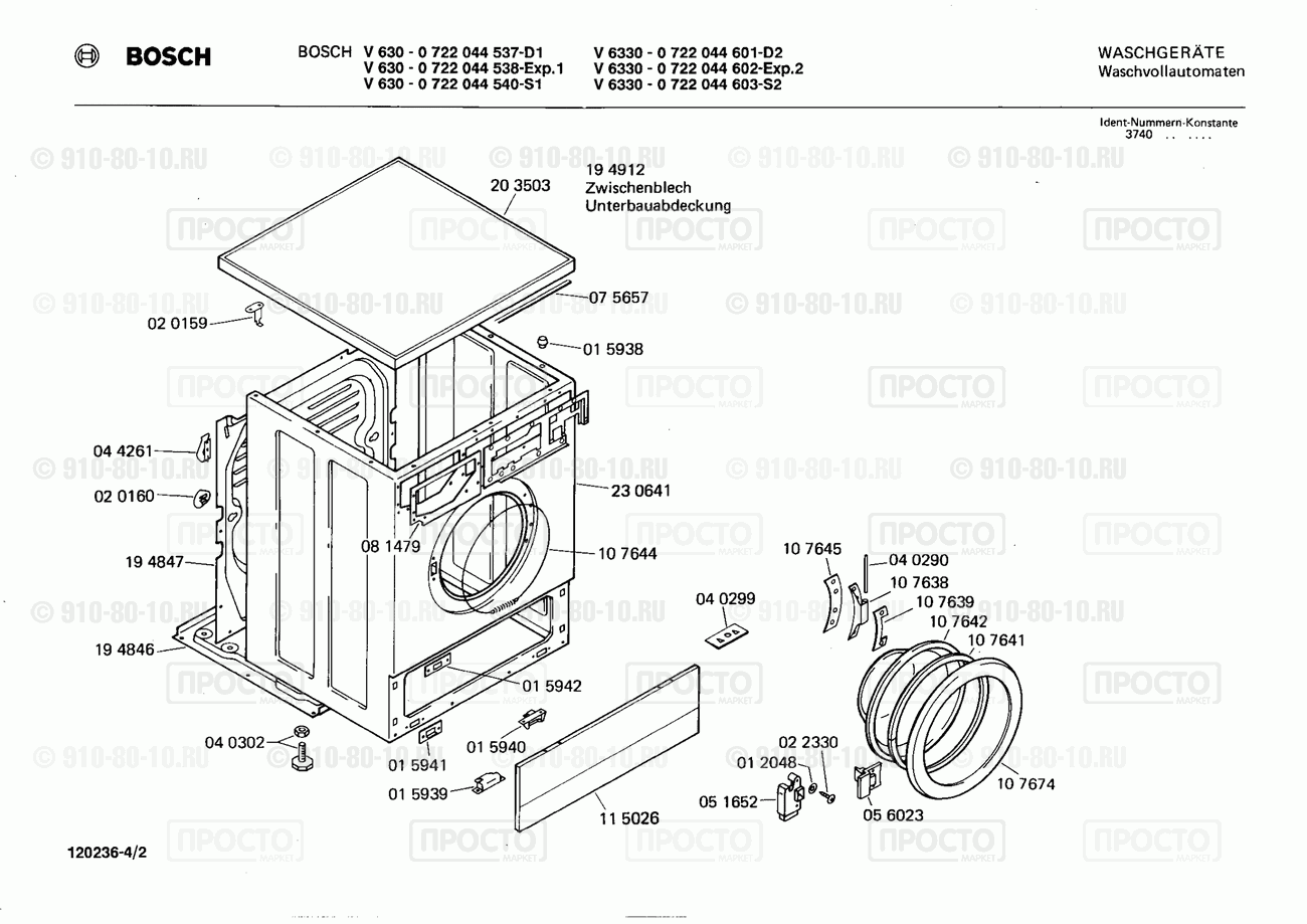 Стиральная машина Bosch 0722044537(00) - взрыв-схема