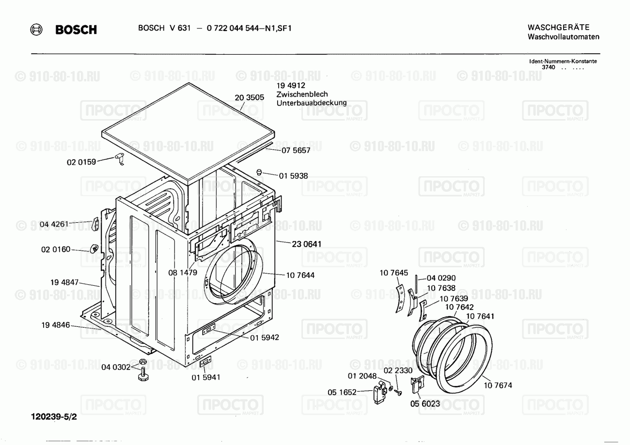 Стиральная машина Bosch 0722044544(00) - взрыв-схема