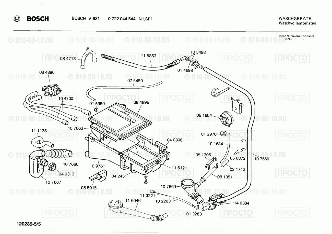 Стиральная машина Bosch 0722044544(00) - взрыв-схема
