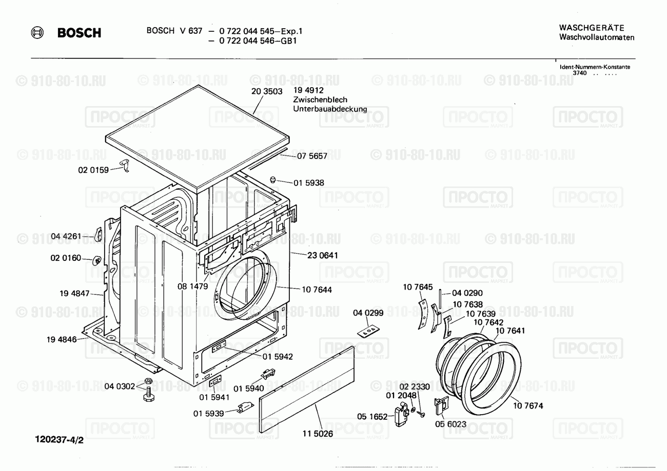 Стиральная машина Bosch 0722044545(00) - взрыв-схема