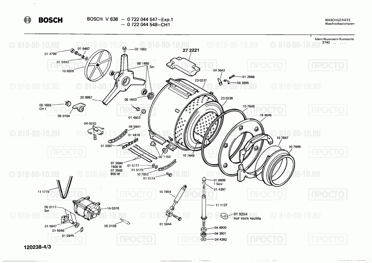 Стиральная машина Bosch 0722044547(00) - взрыв-схема