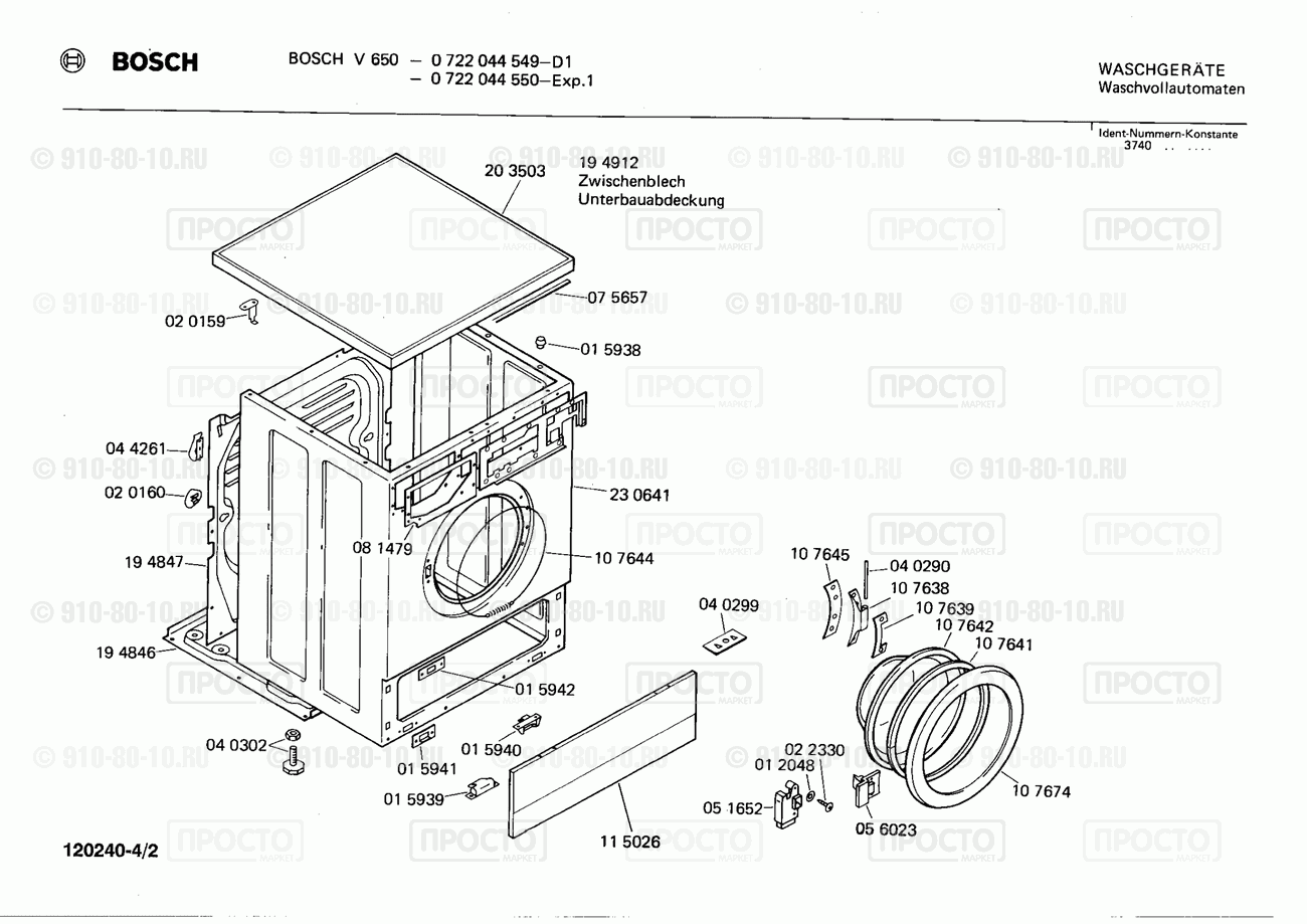 Стиральная машина Bosch 0722044549(00) - взрыв-схема