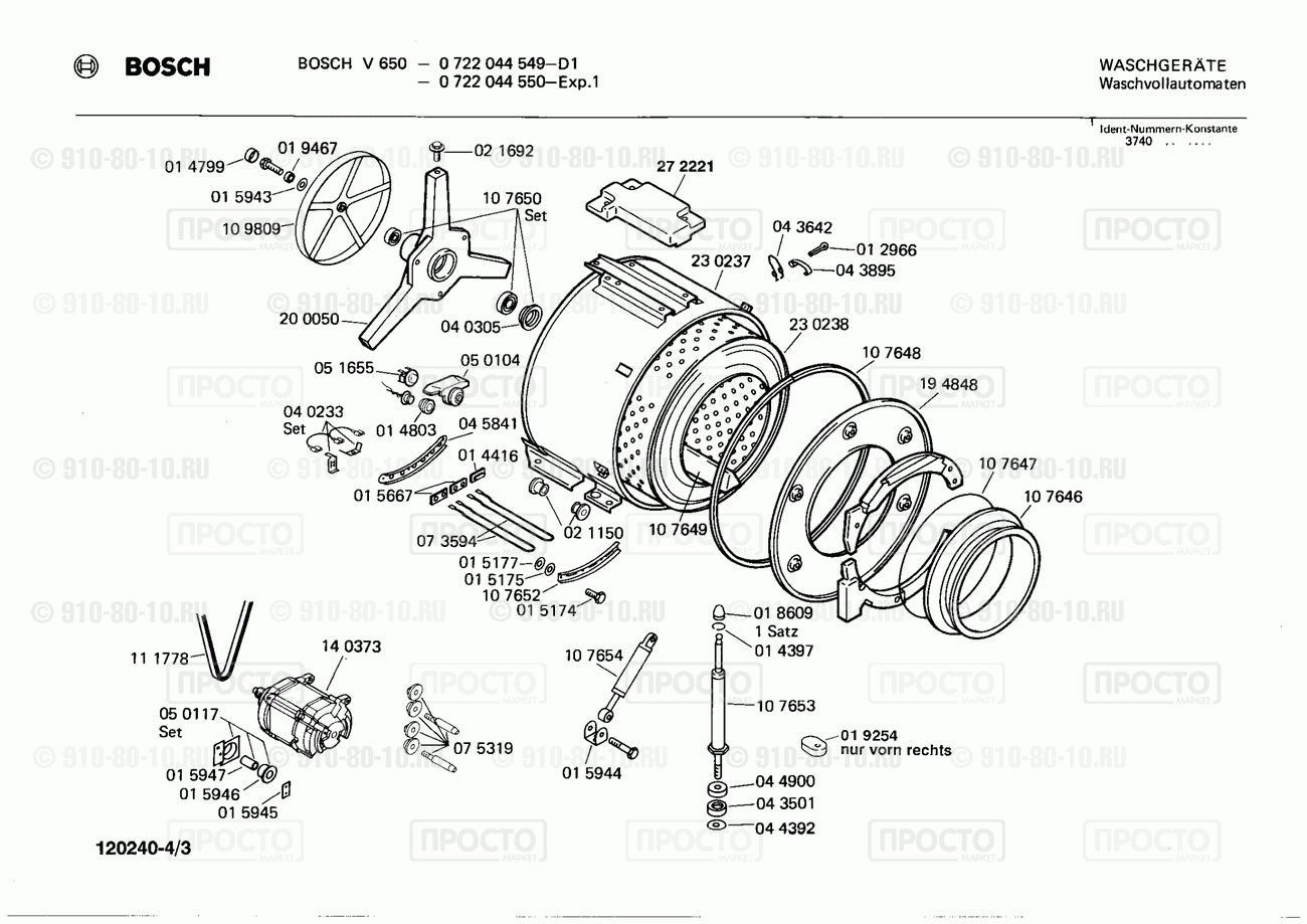 Стиральная машина Bosch 0722044550(00) - взрыв-схема