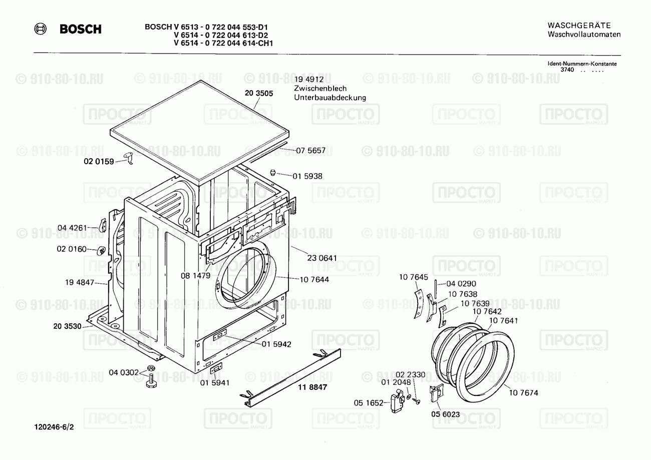 Стиральная машина Bosch 0722044553(00) - взрыв-схема