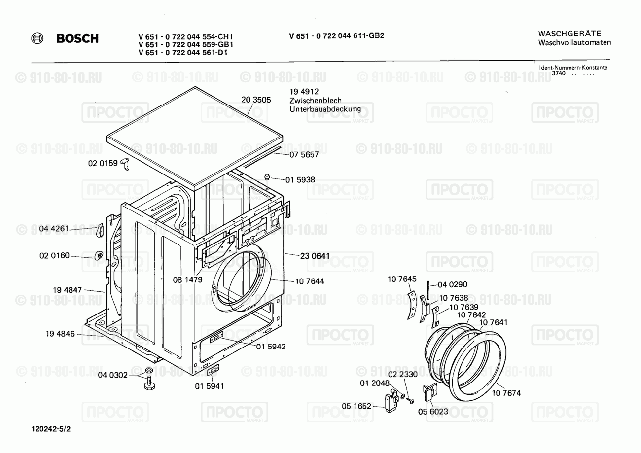 Стиральная машина Bosch 0722044554(00) - взрыв-схема