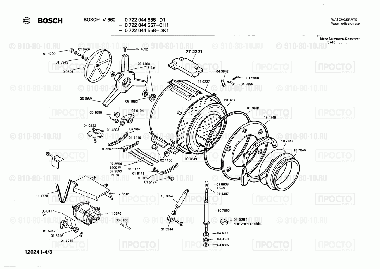 Стиральная машина Bosch 0722044555(00) - взрыв-схема