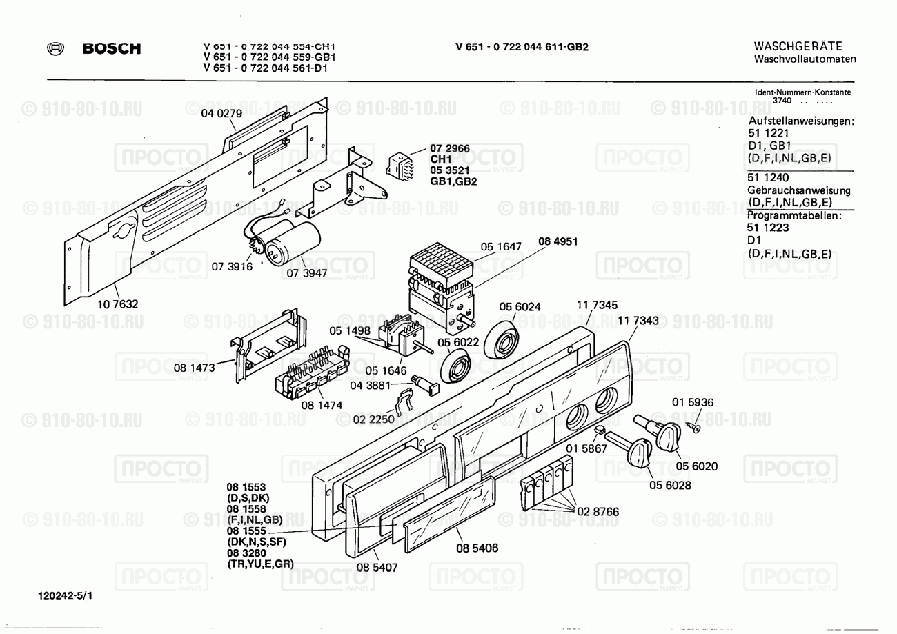 Стиральная машина Bosch 0722044559(00) - взрыв-схема