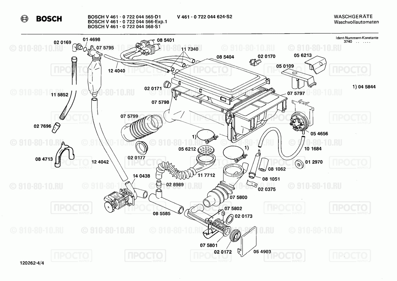 Стиральная машина Bosch 0722044565(00) - взрыв-схема