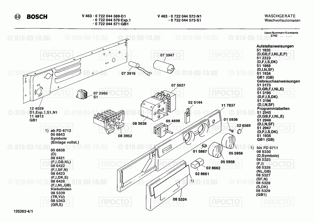 Стиральная машина Bosch 0722044569(00) - взрыв-схема