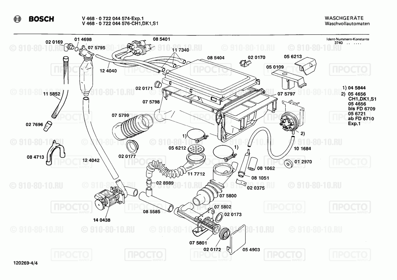 Стиральная машина Bosch 0722044574(00) - взрыв-схема