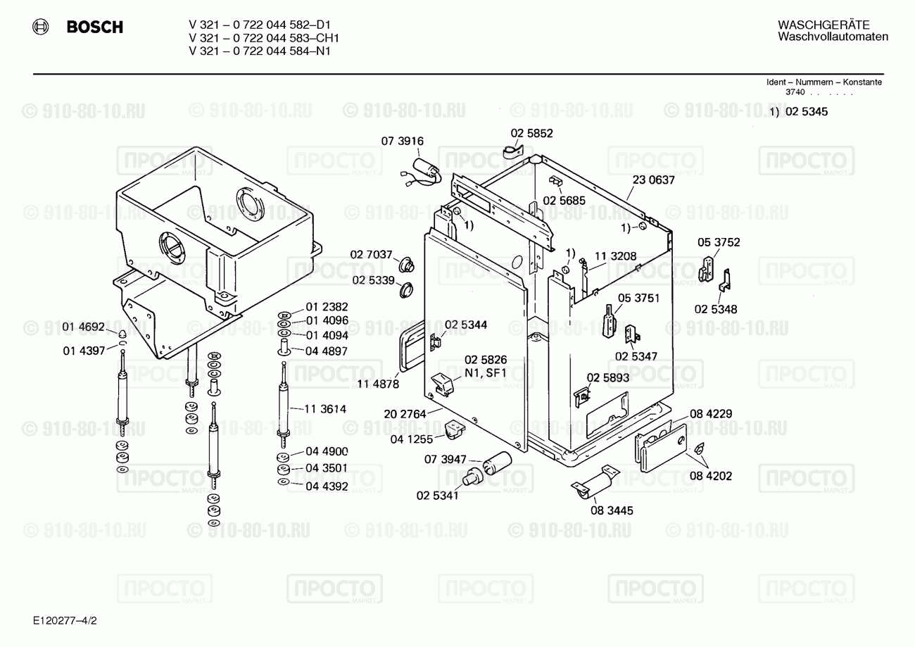 Стиральная машина Bosch 0722044582(00) - взрыв-схема