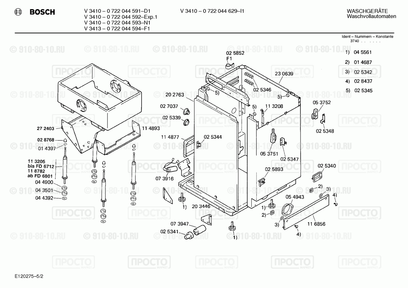 Стиральная машина Bosch 0722044592(00) - взрыв-схема