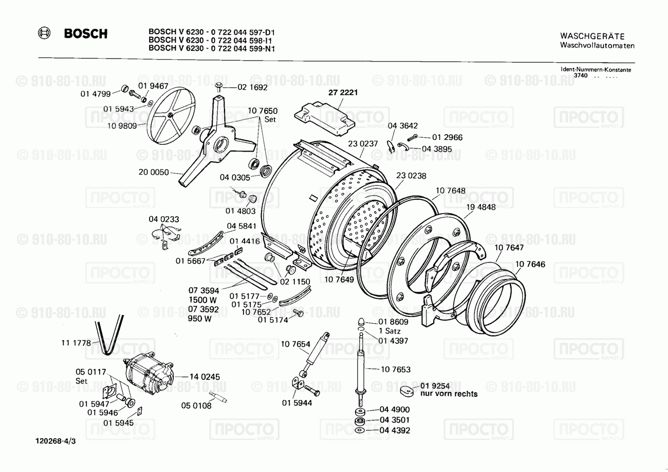 Стиральная машина Bosch 0722044597(00) - взрыв-схема