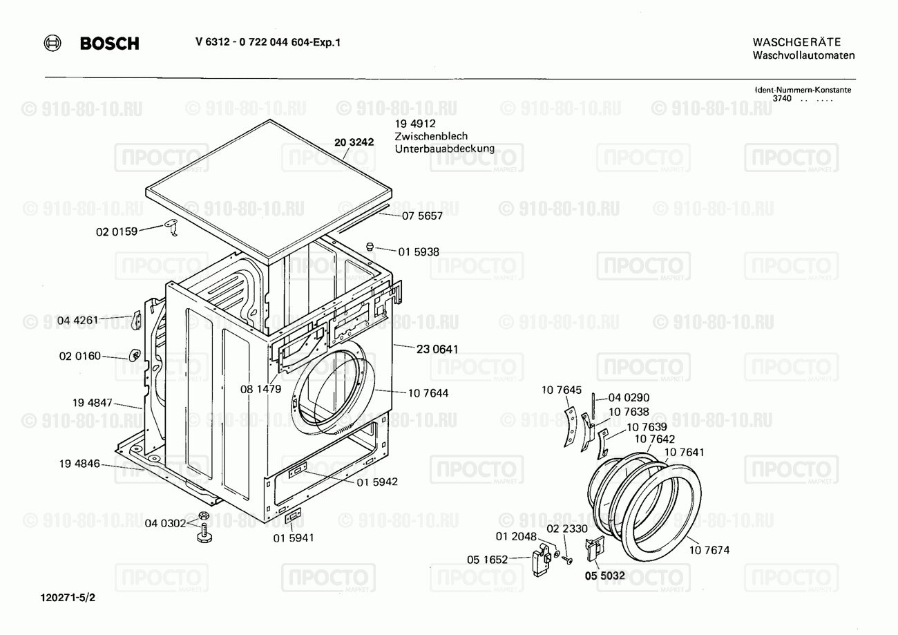 Стиральная машина Bosch 0722044604(00) - взрыв-схема