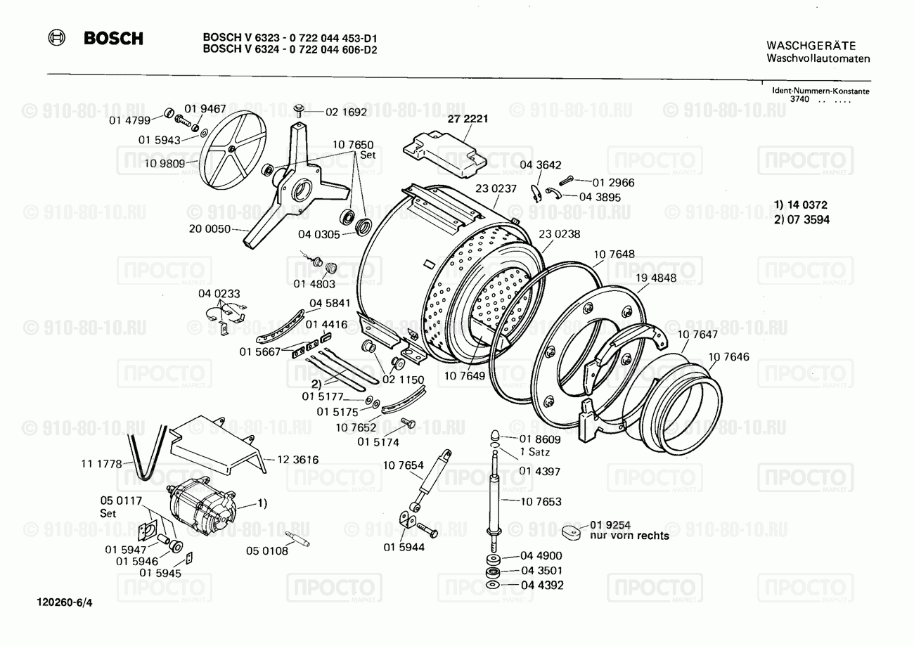 Стиральная машина Bosch 0722044606(00) - взрыв-схема