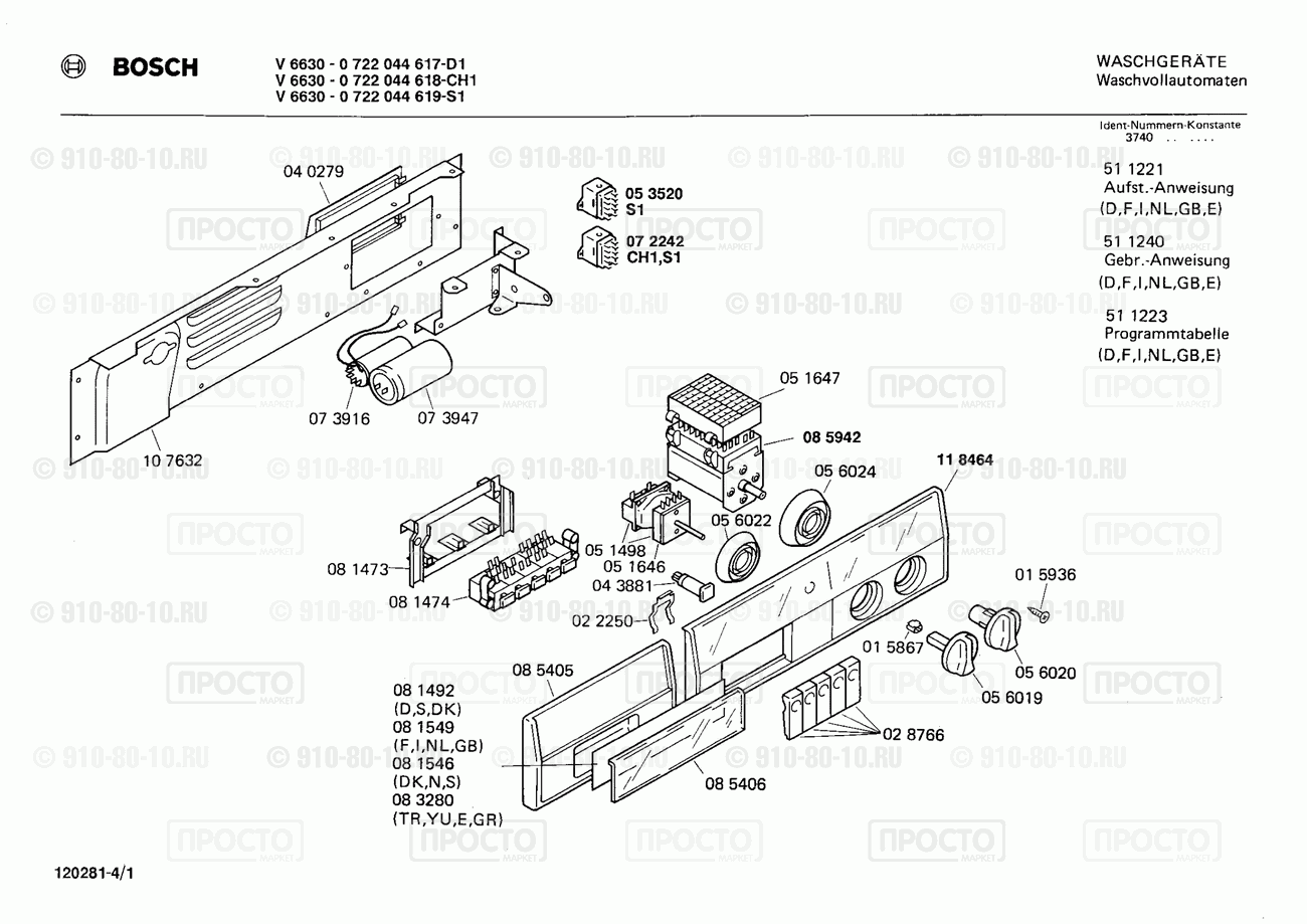 Стиральная машина Bosch 0722044619(00) - взрыв-схема