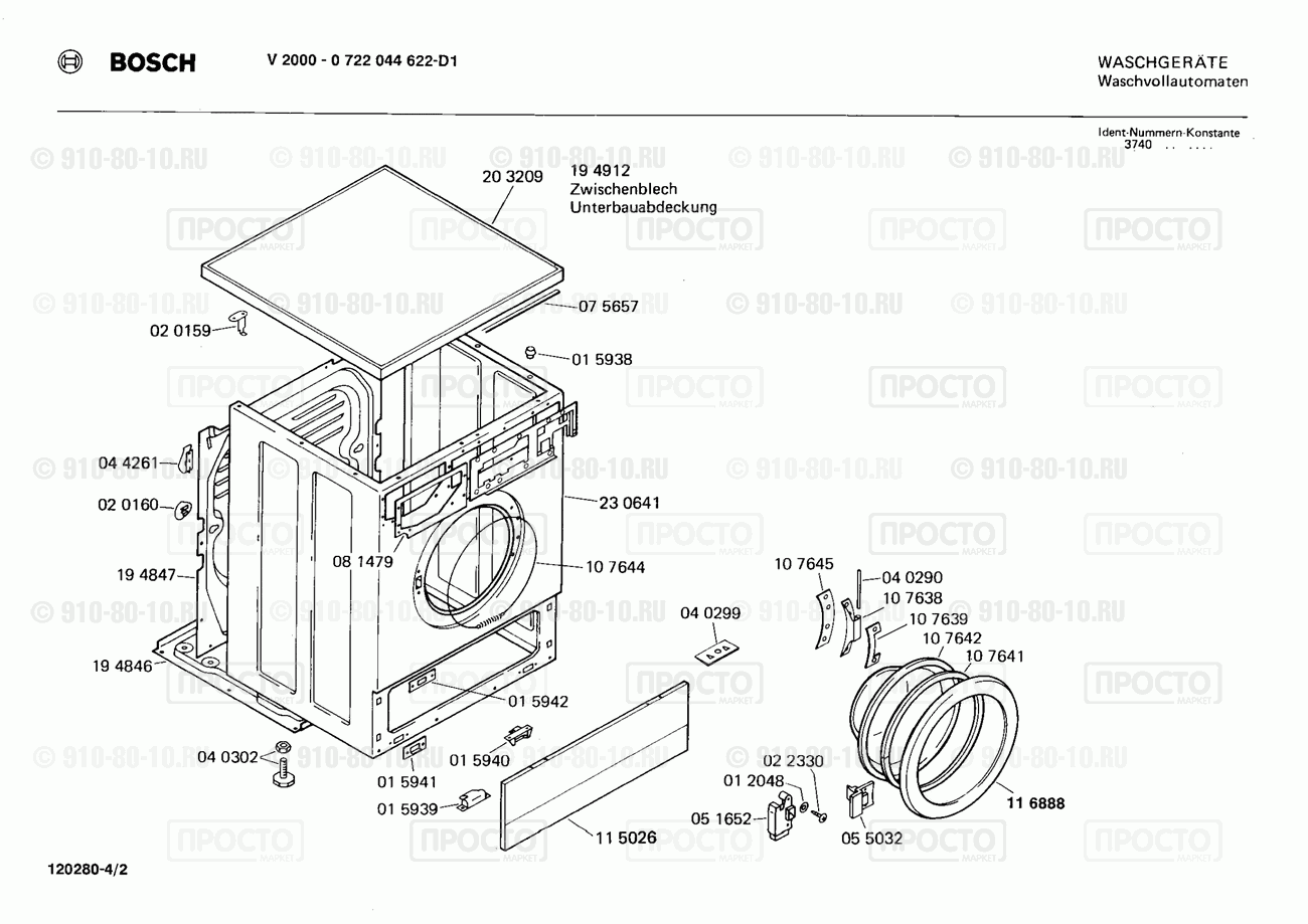 Стиральная машина Bosch 0722044622(00) - взрыв-схема