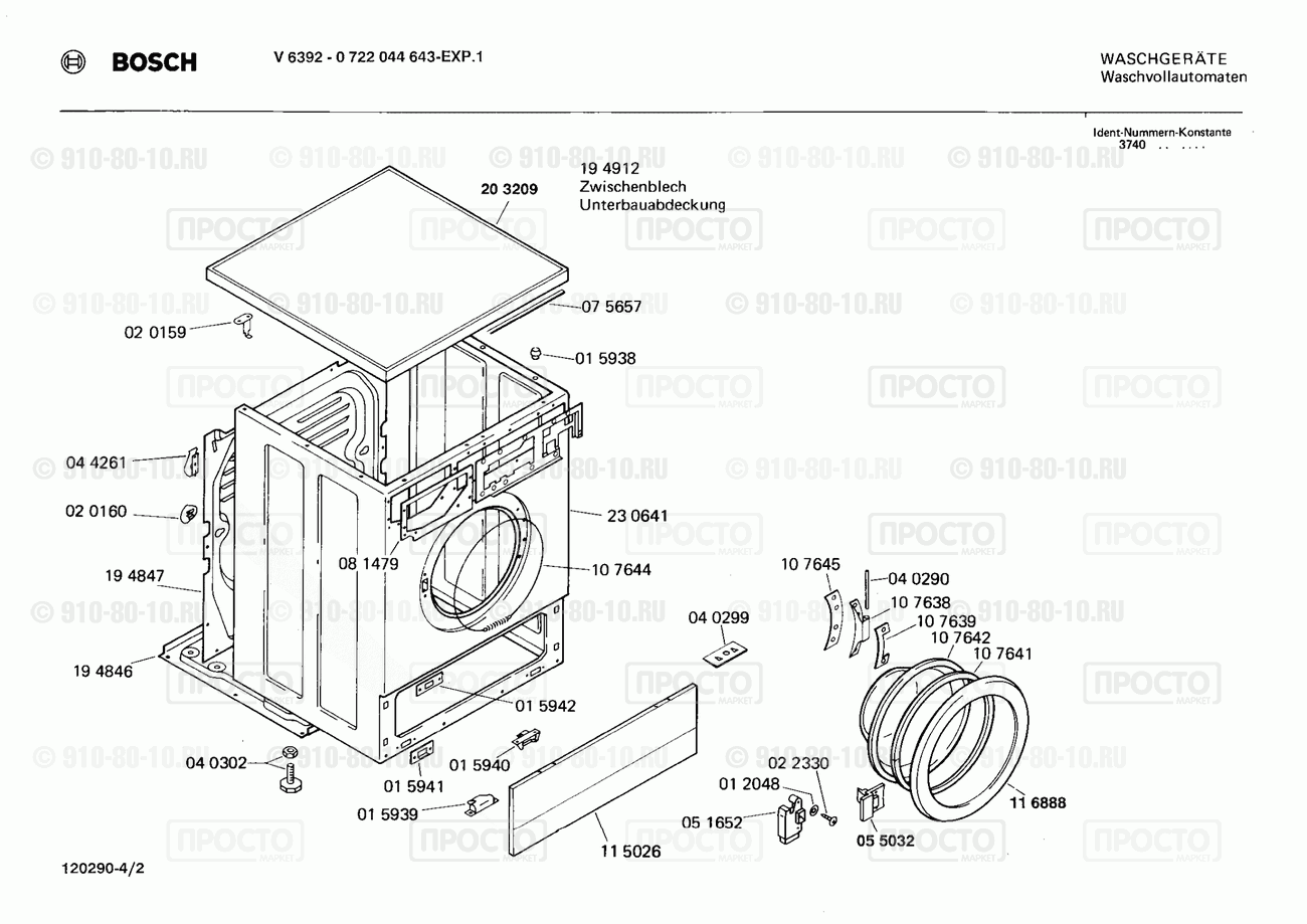 Стиральная машина Bosch 0722044643(00) - взрыв-схема