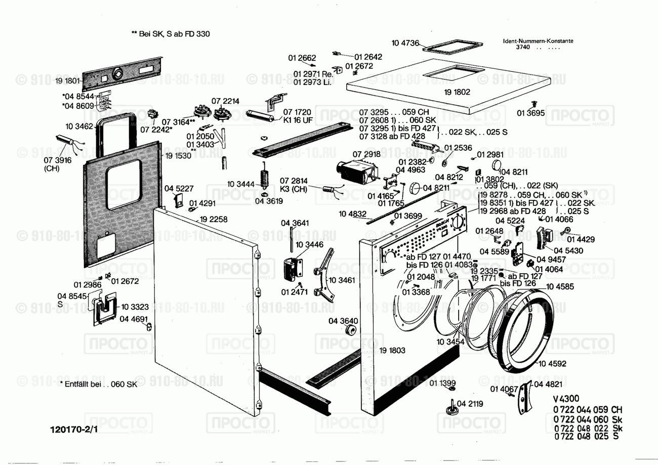Стиральная машина Bosch 0722048022(00) - взрыв-схема