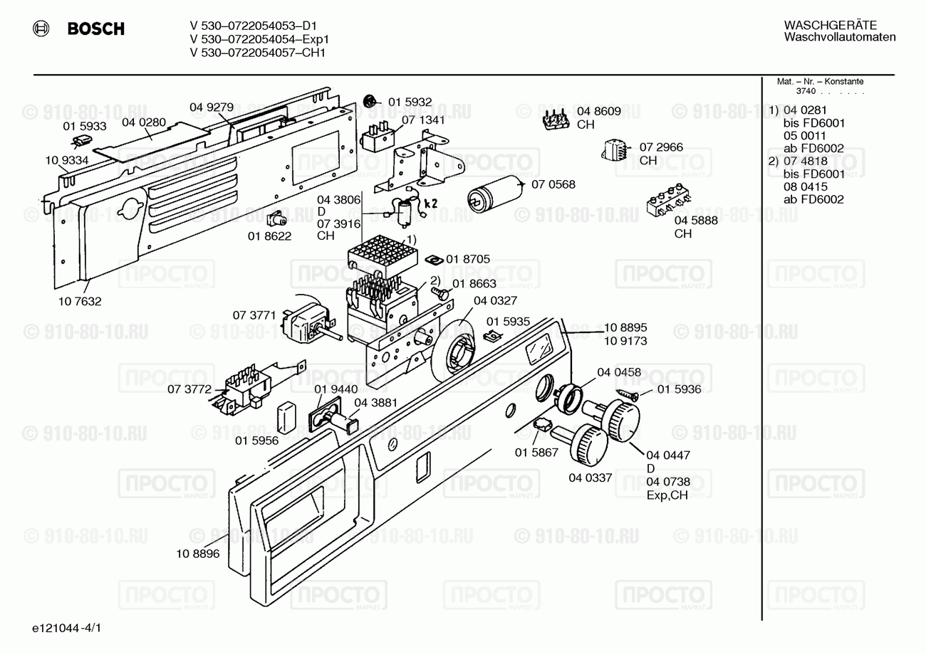 Стиральная машина Bosch 0722054054(00) - взрыв-схема