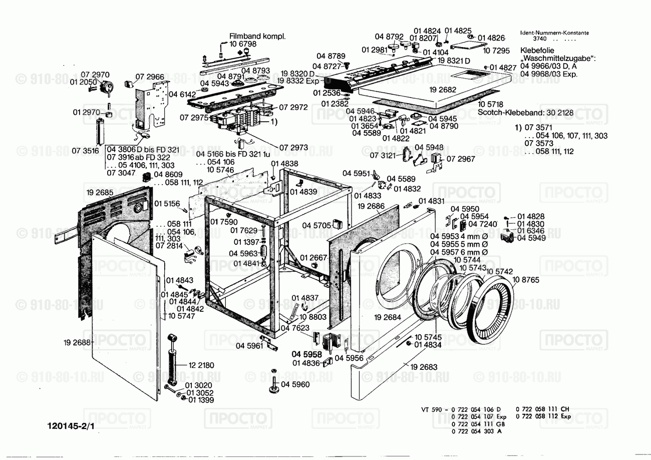Стиральная машина Bosch 0722054106(00) - взрыв-схема