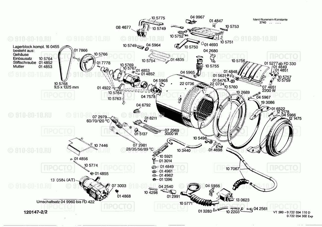 Стиральная машина Bosch 0722054110(00) - взрыв-схема