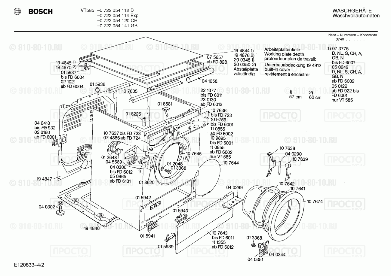 Стиральная машина Bosch 0722054112(00) - взрыв-схема