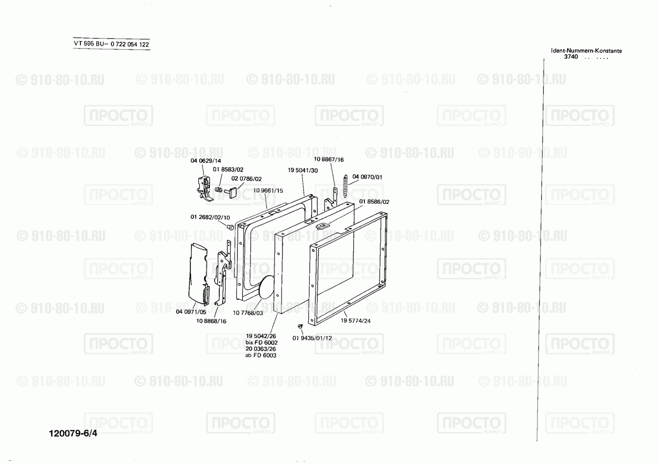 Стиральная машина Bosch 0722054122(00) - взрыв-схема