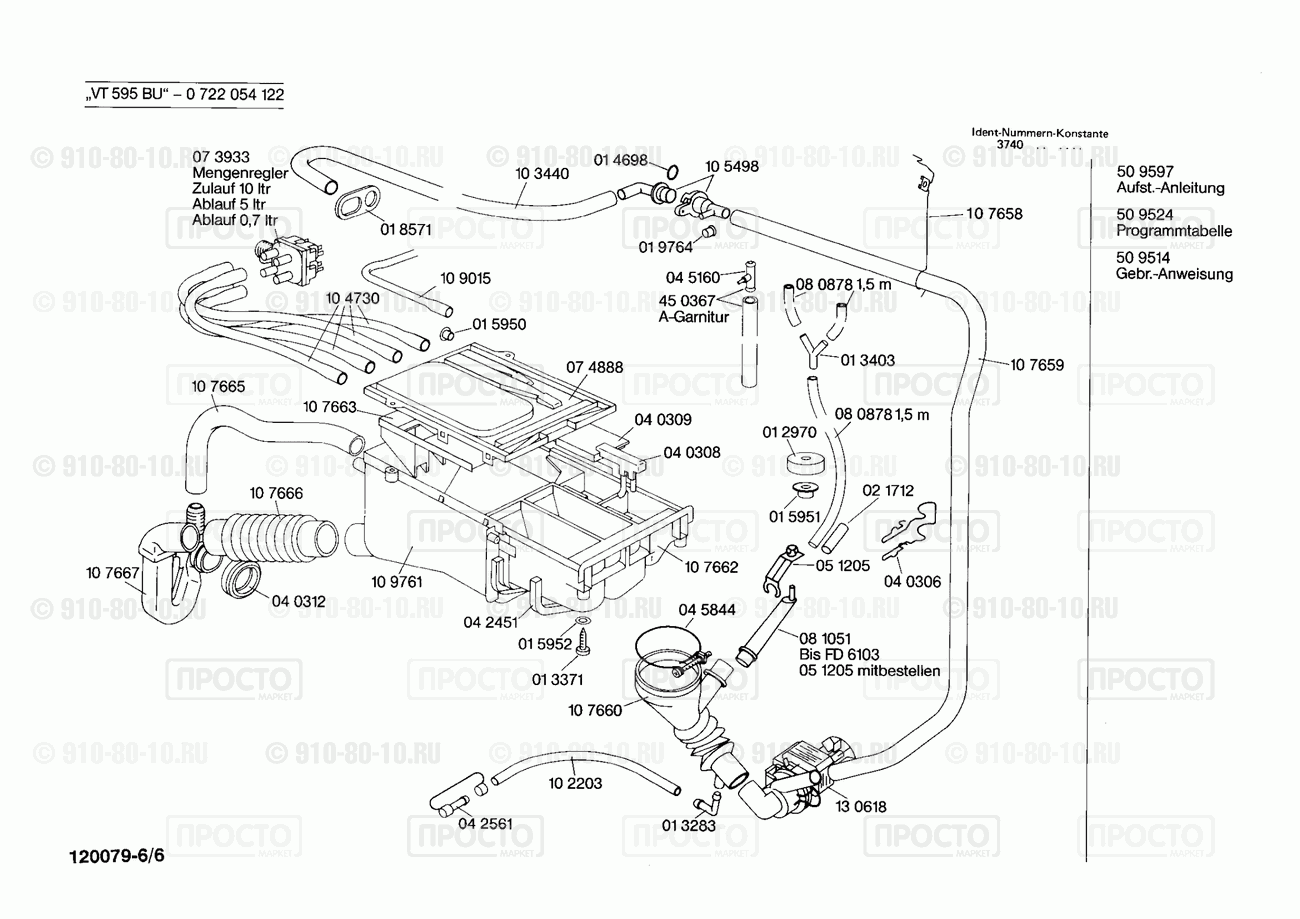 Стиральная машина Bosch 0722054122(00) - взрыв-схема