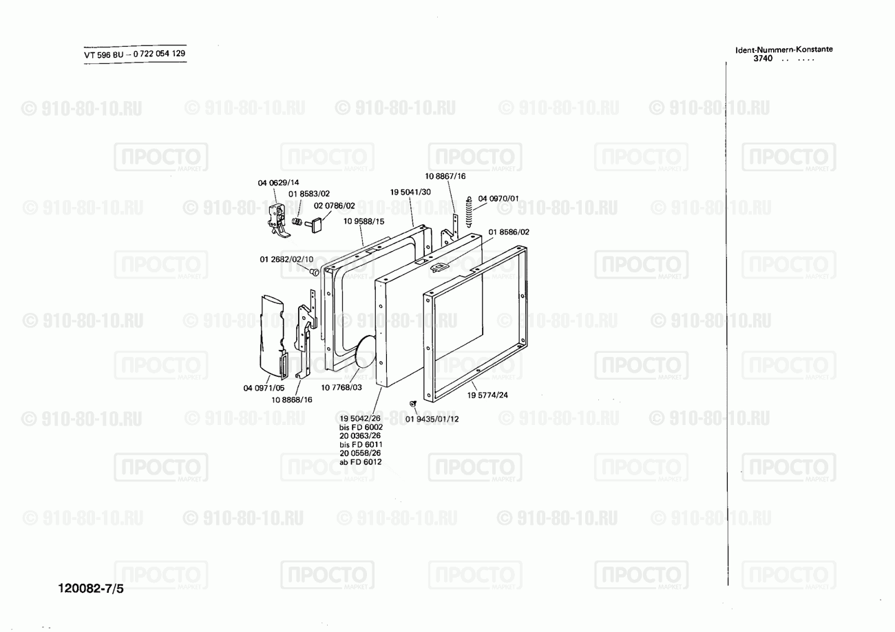 Стиральная машина Bosch 0722054129(00) - взрыв-схема