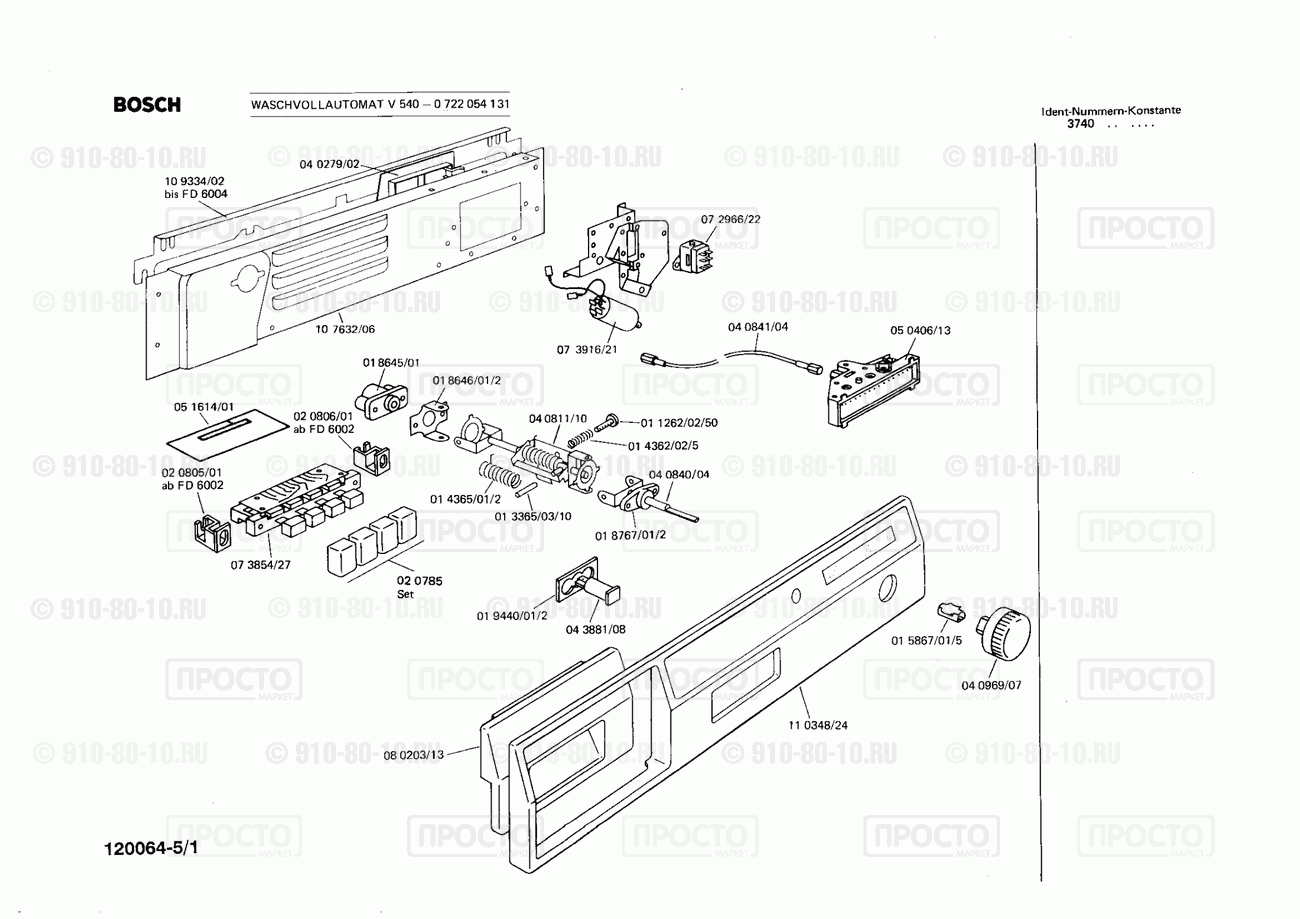 Стиральная машина Bosch 0722054131(00) - взрыв-схема