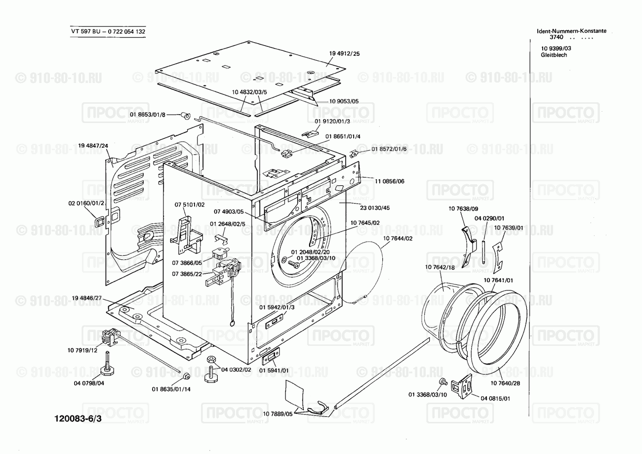 Стиральная машина Bosch 0722054132(00) - взрыв-схема