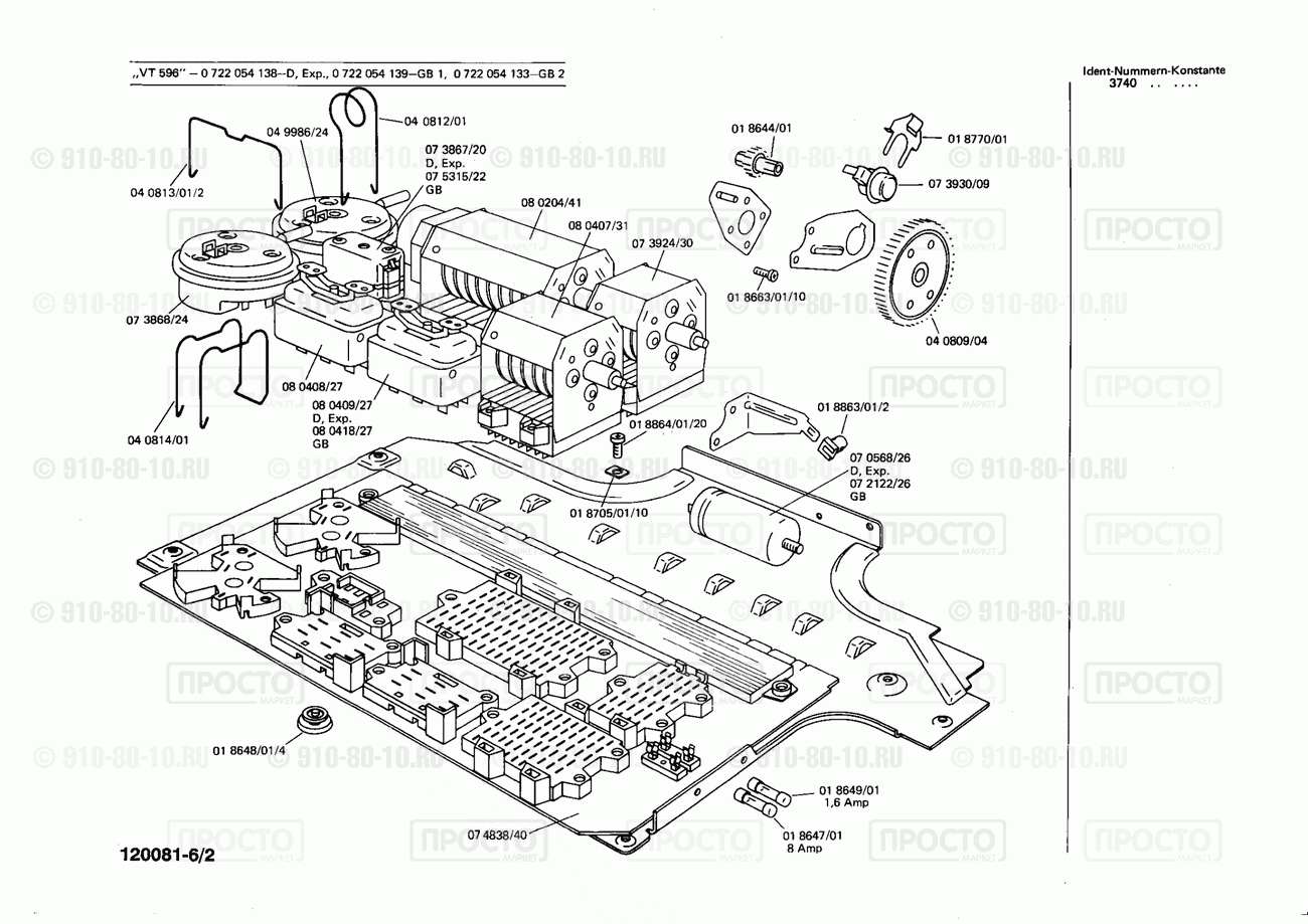 Стиральная машина Bosch 0722054133(00) - взрыв-схема
