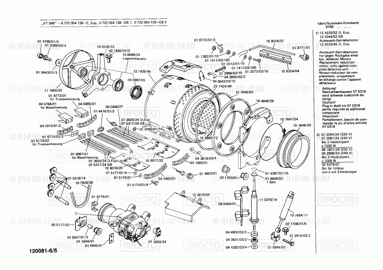 Стиральная машина Bosch 0722054133(00) - взрыв-схема